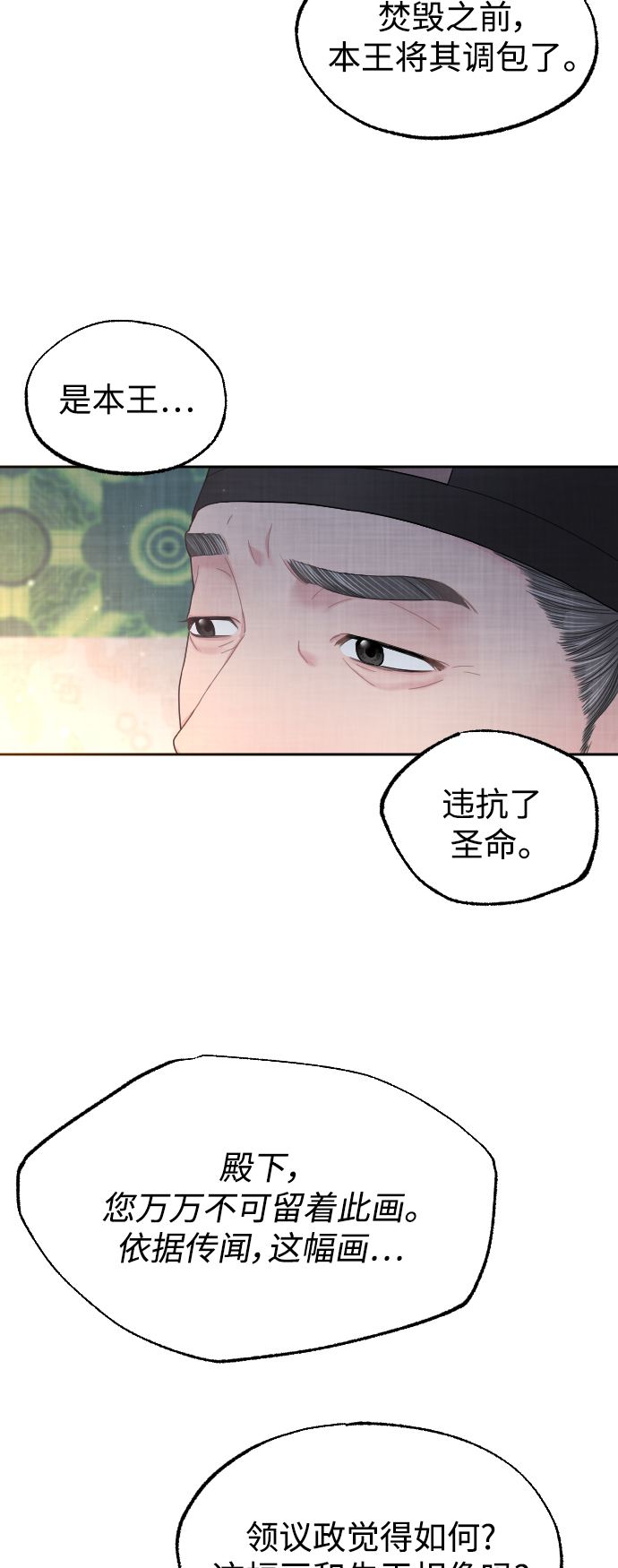 第8话32