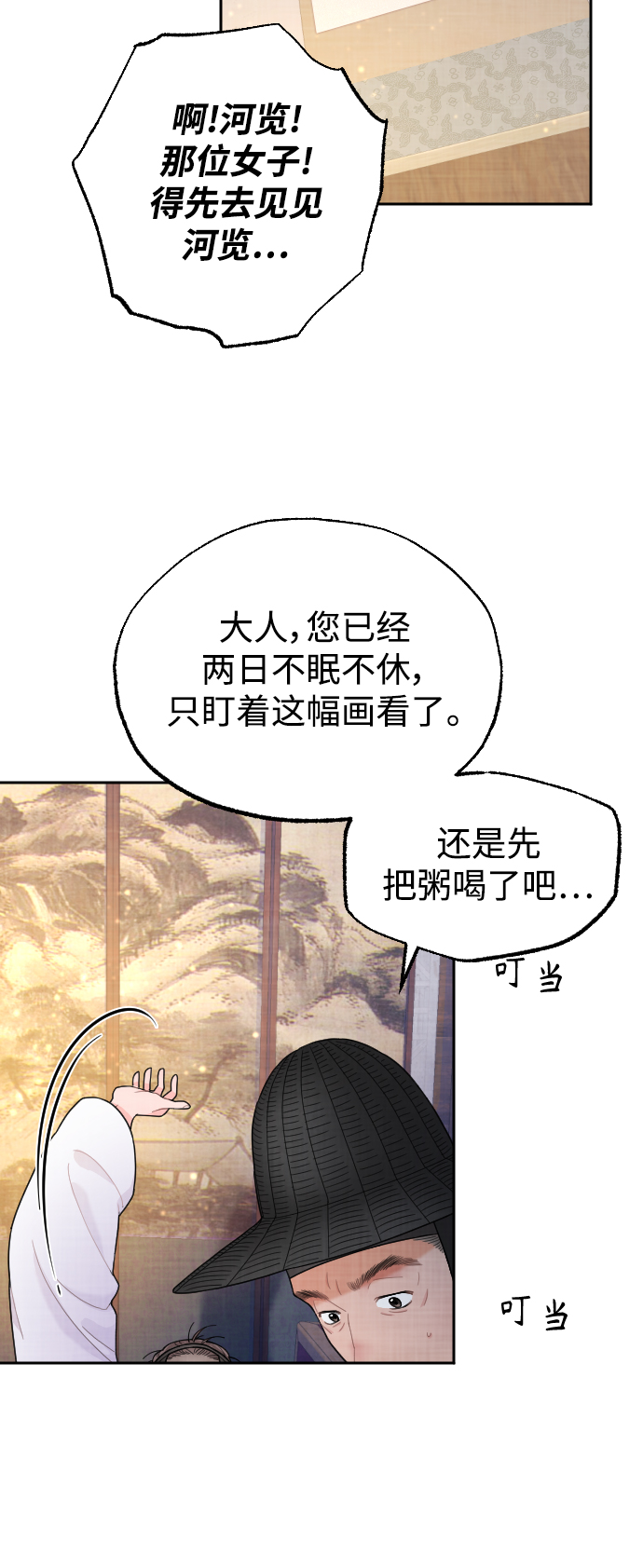 第8话50