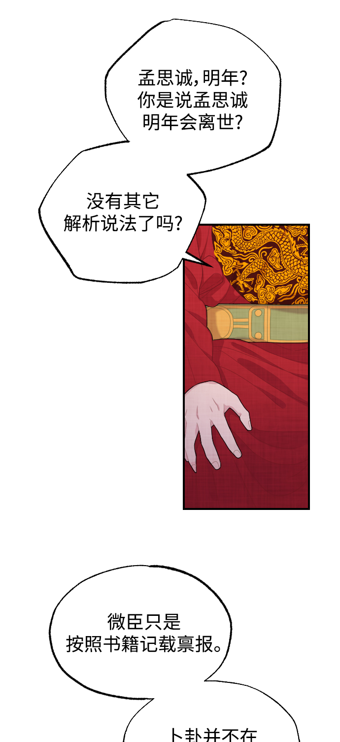 第8话66
