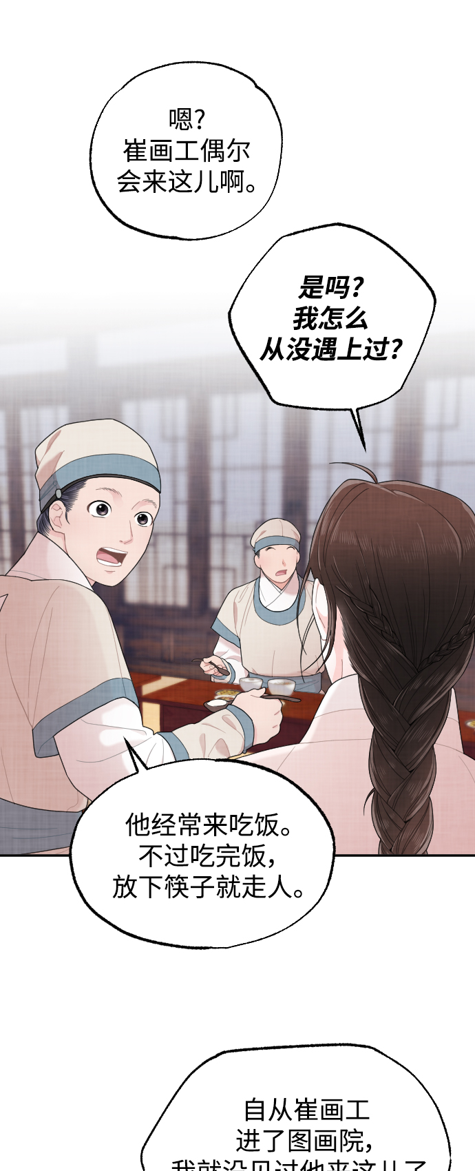 第8话7