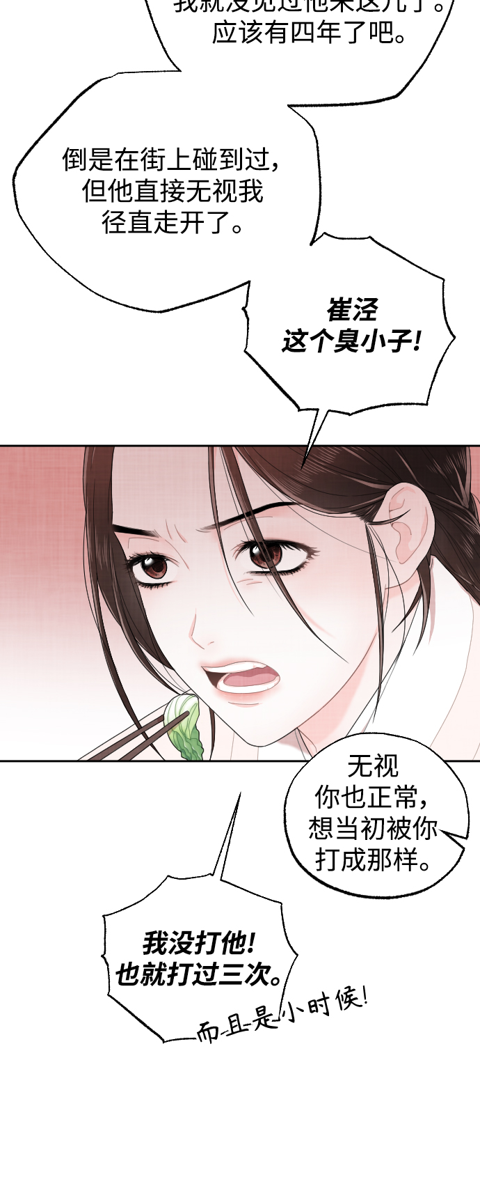 第8话8