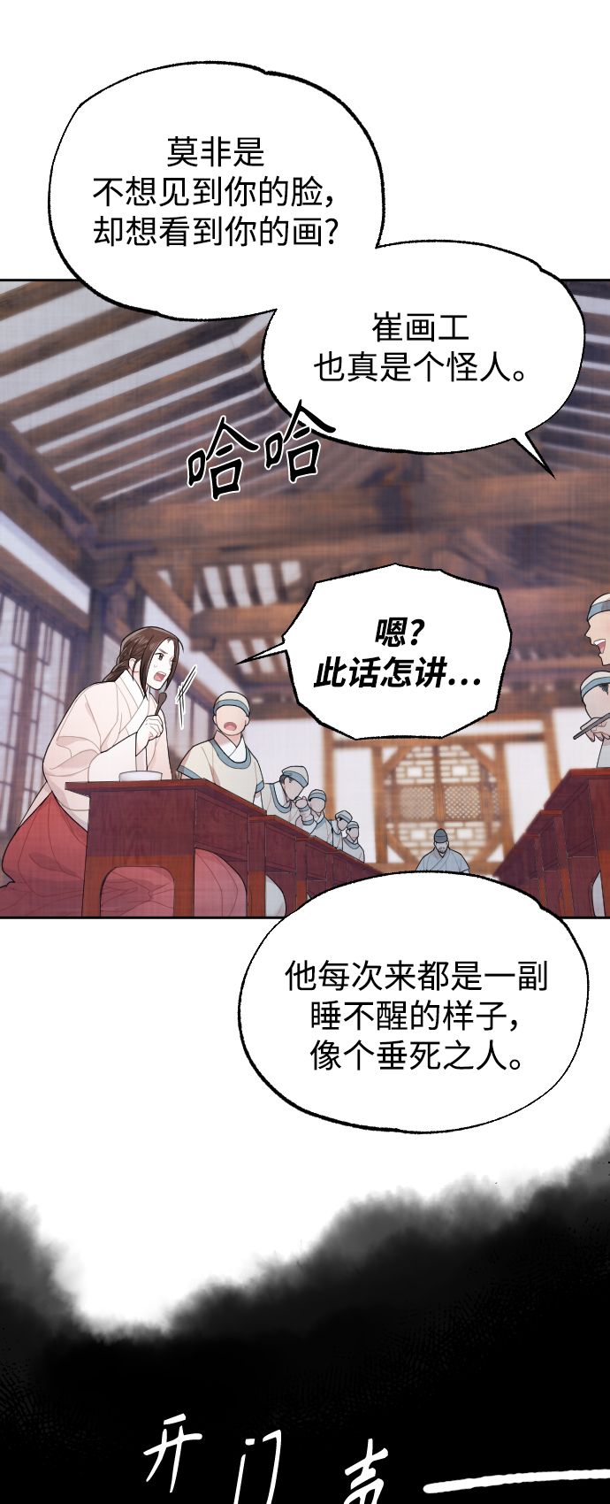 第8话9