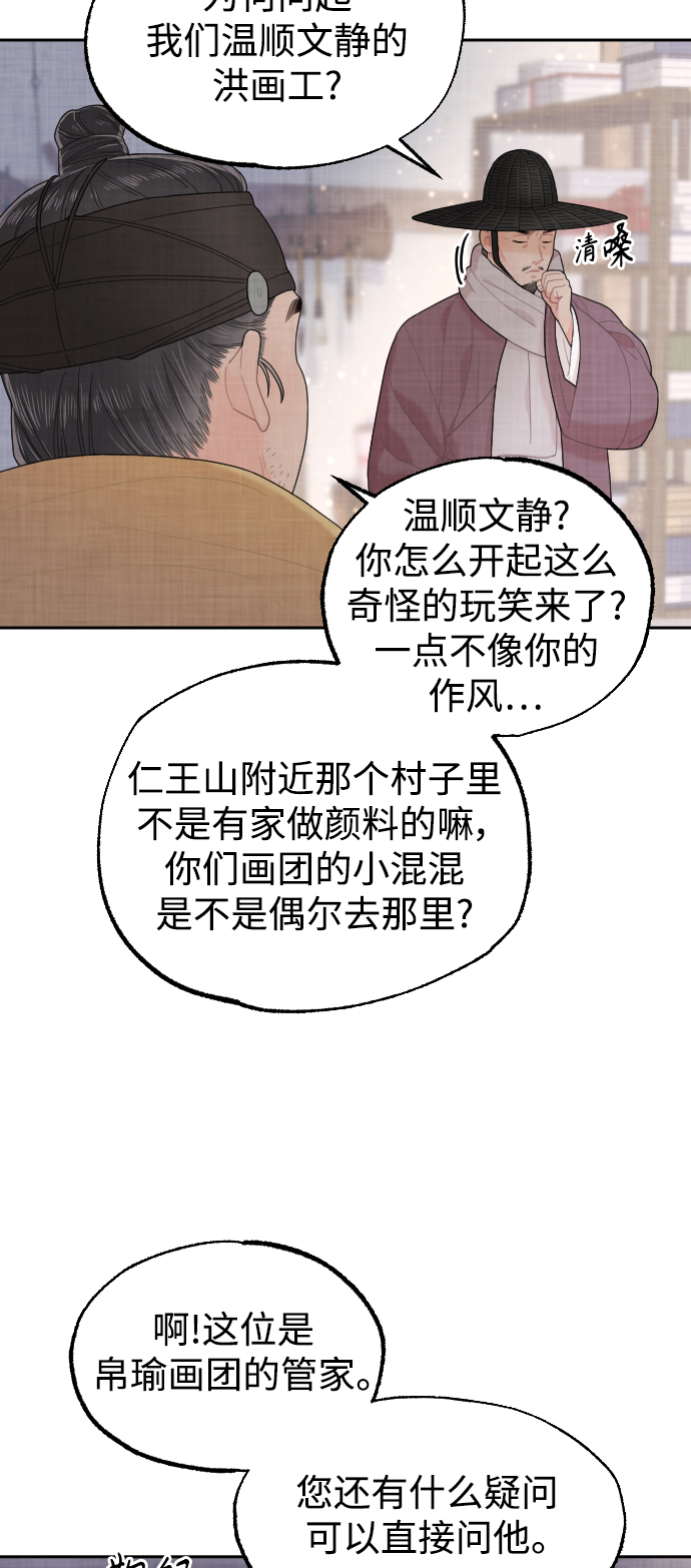 第9话13
