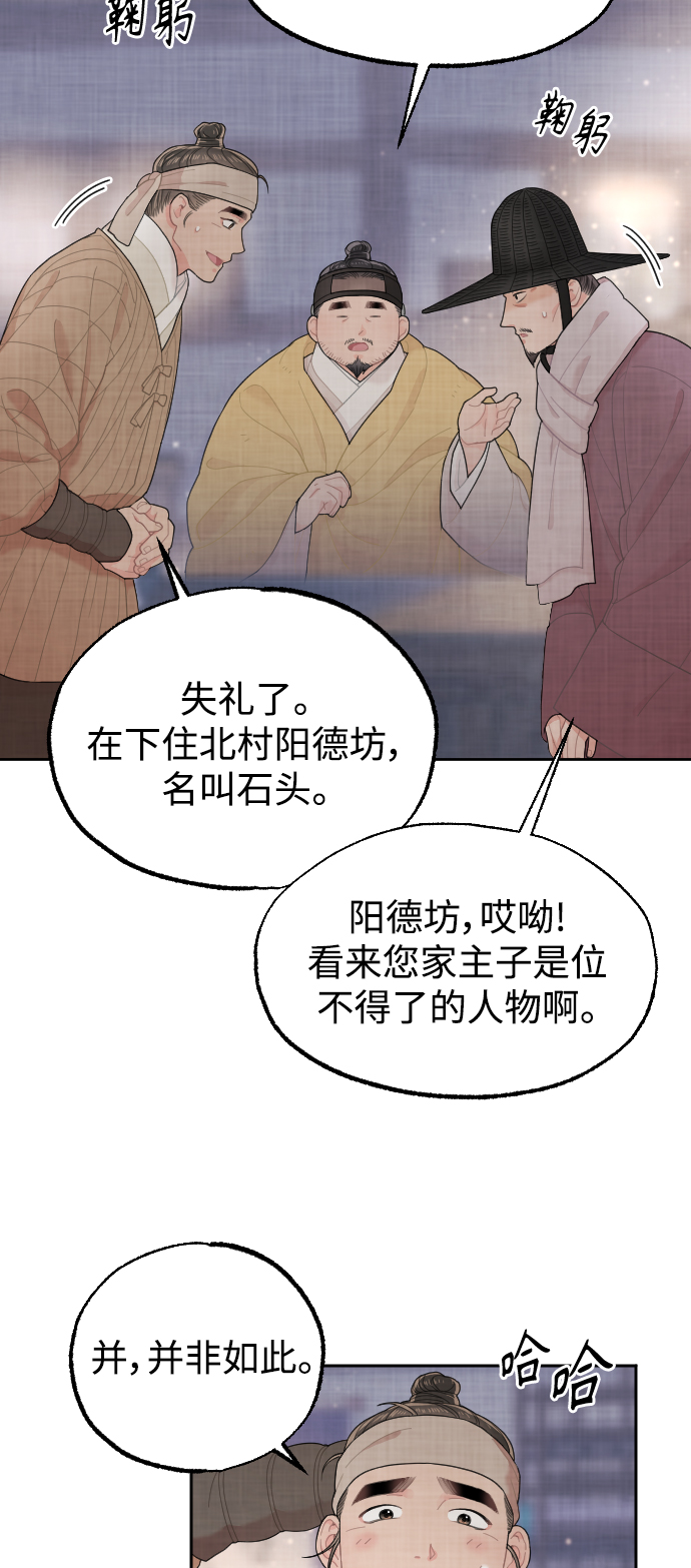 第9话14