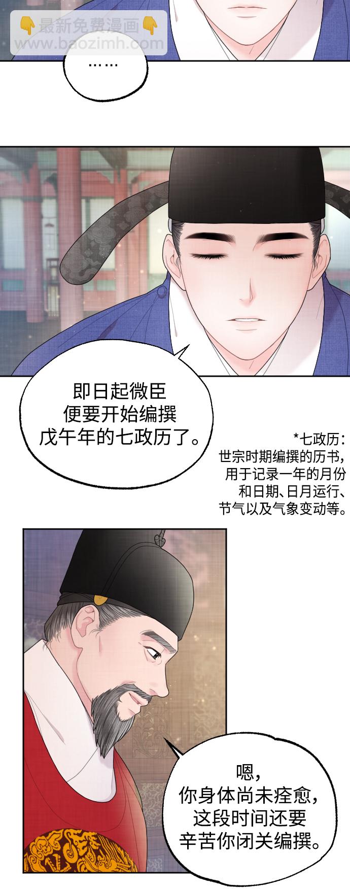 第9话3