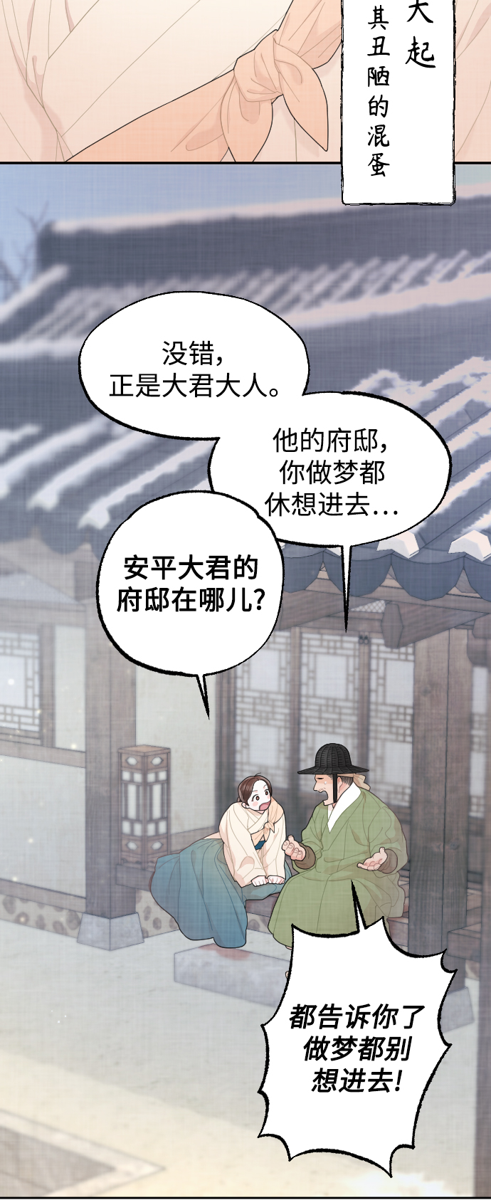 第9话31