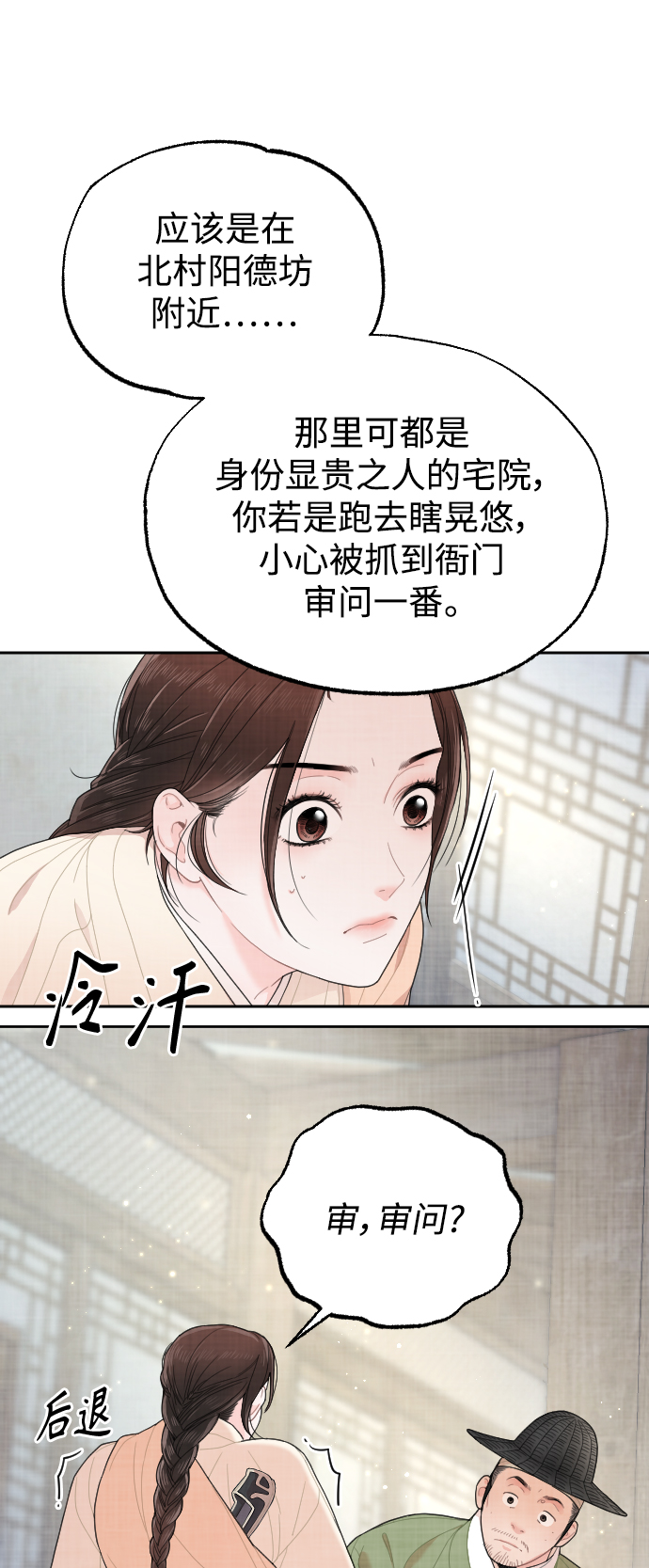 第9话32