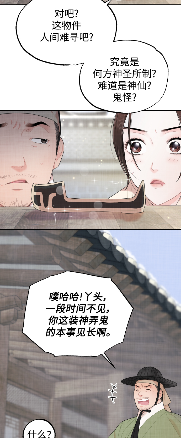 第9话35