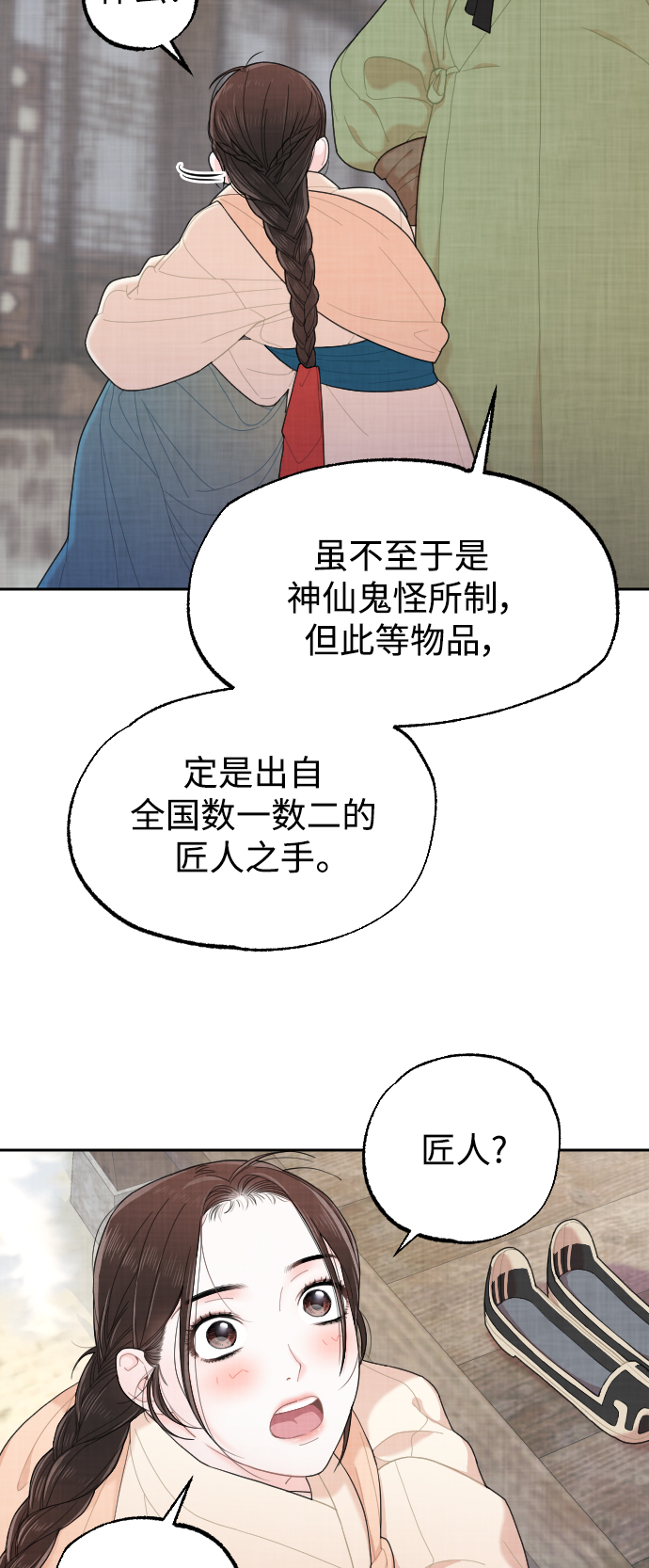 第9话36