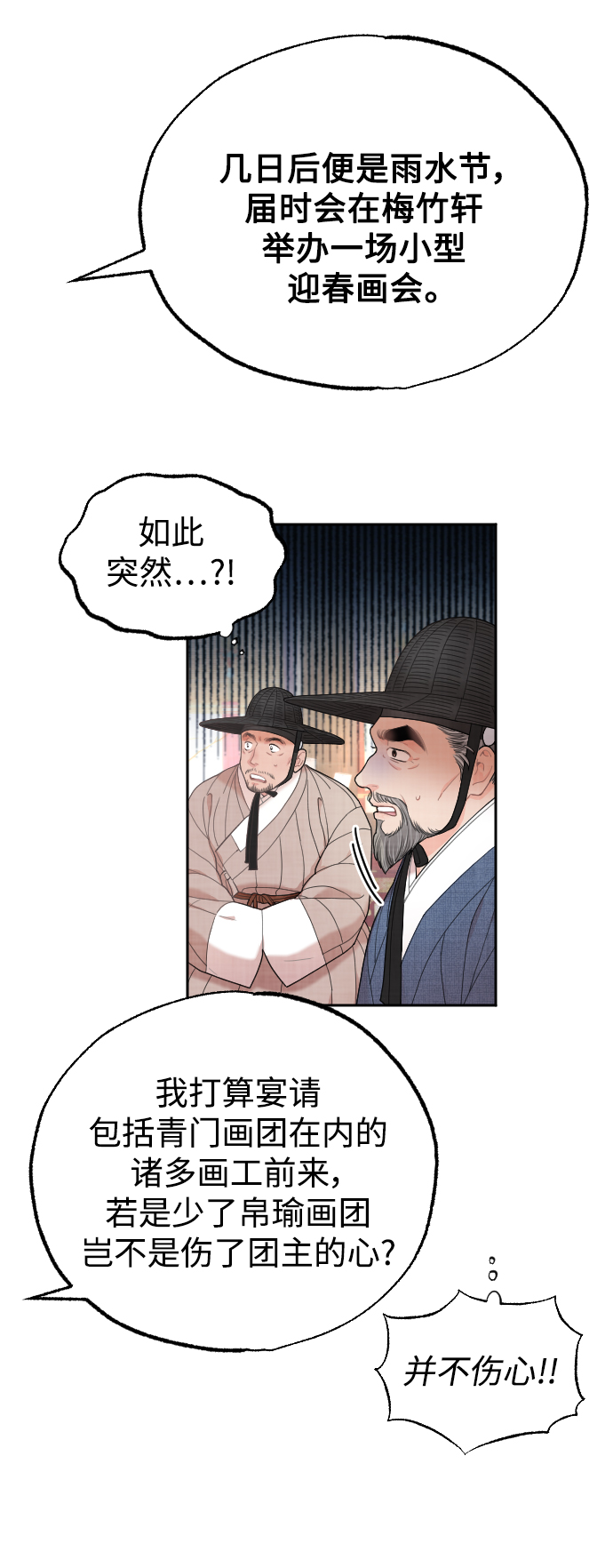 第11话12