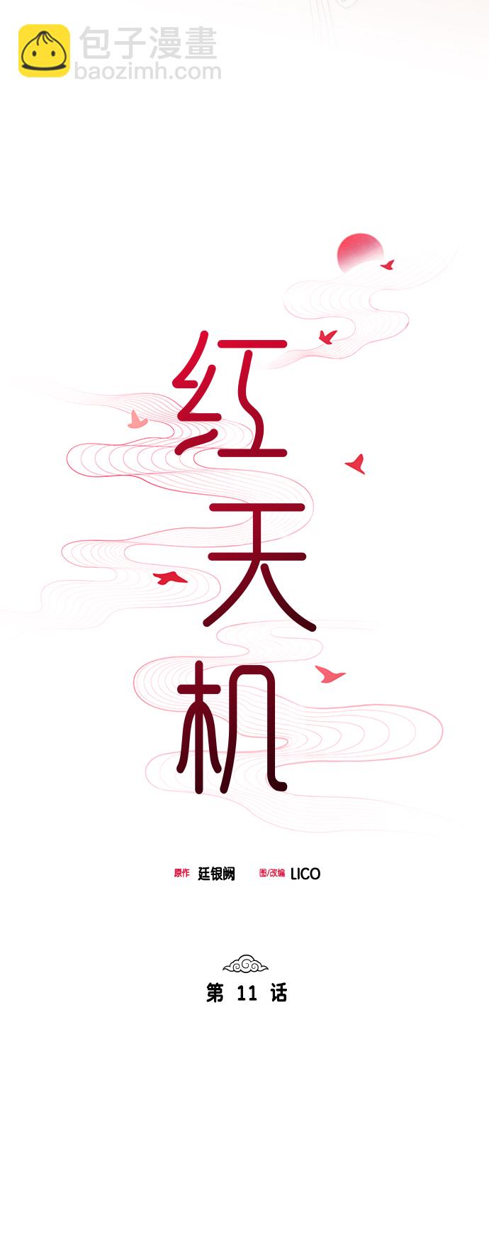第11话14