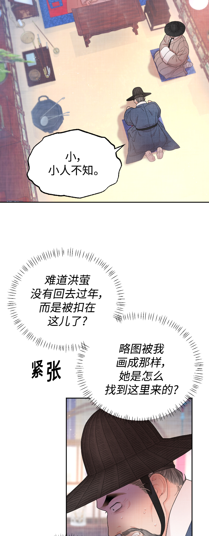 第11话2