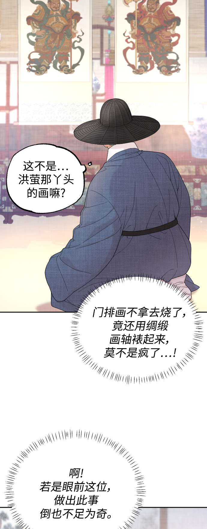 第11话4