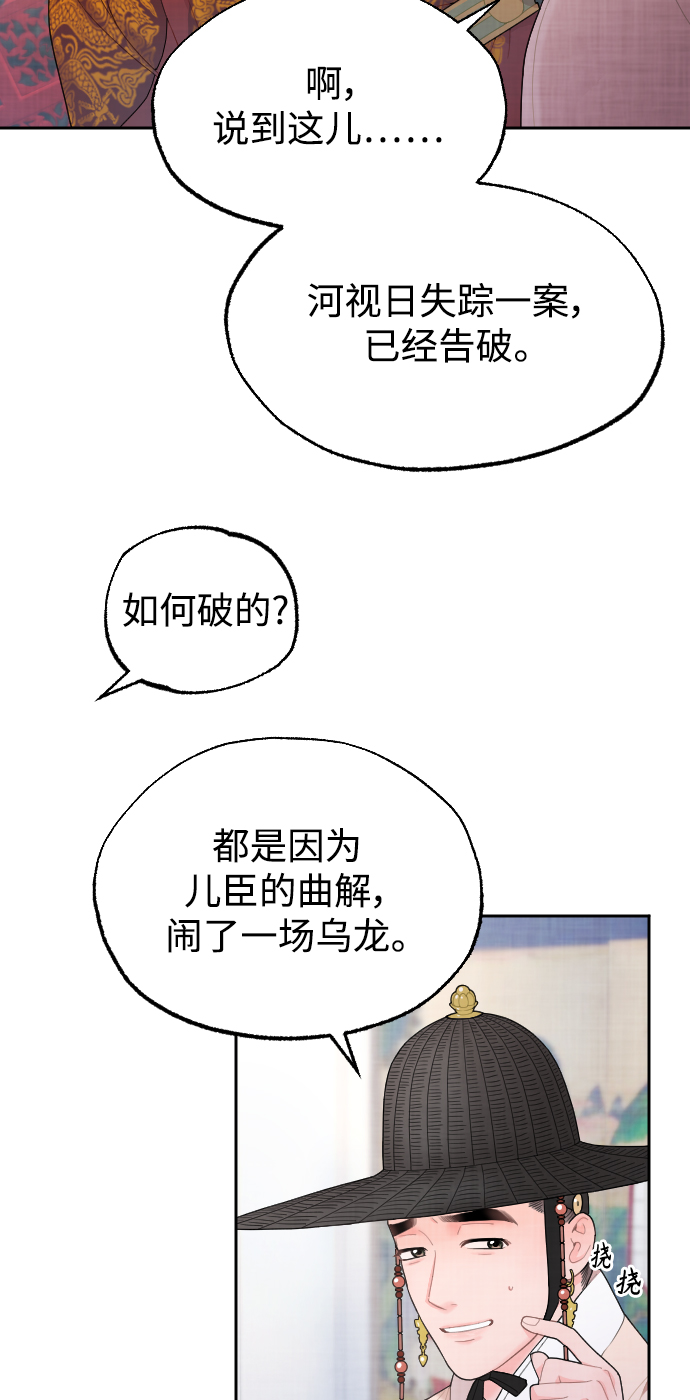第11话48
