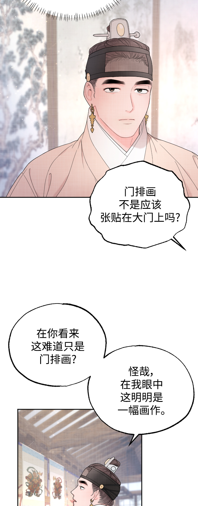第11话5
