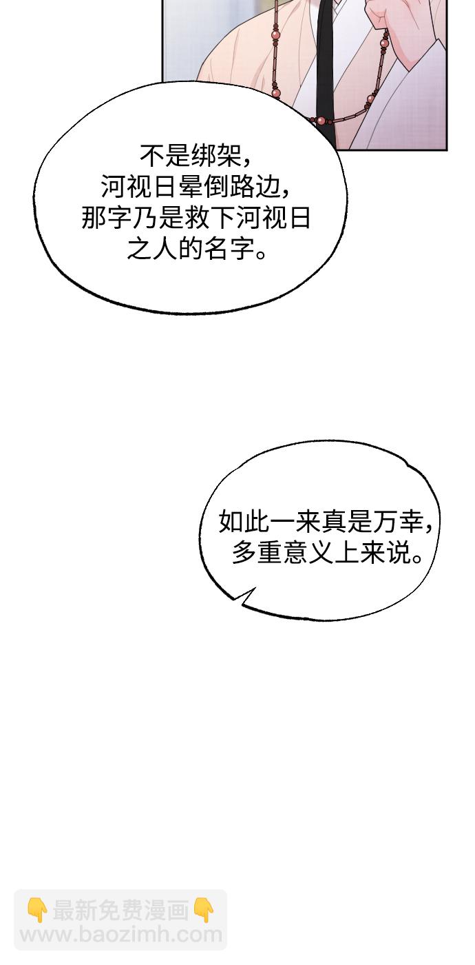 第11话53