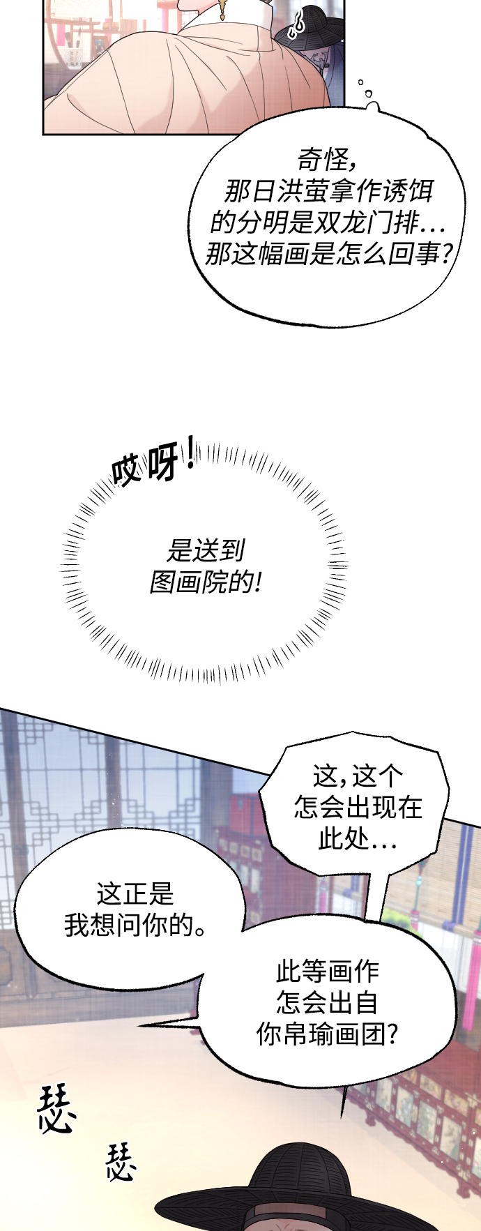 第11话6