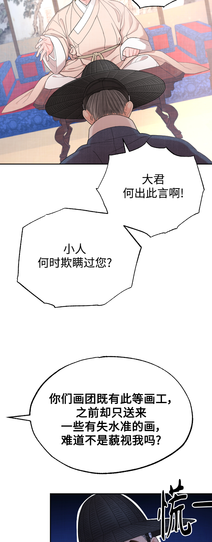第11话8