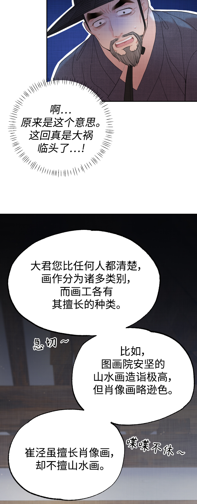 第11话9