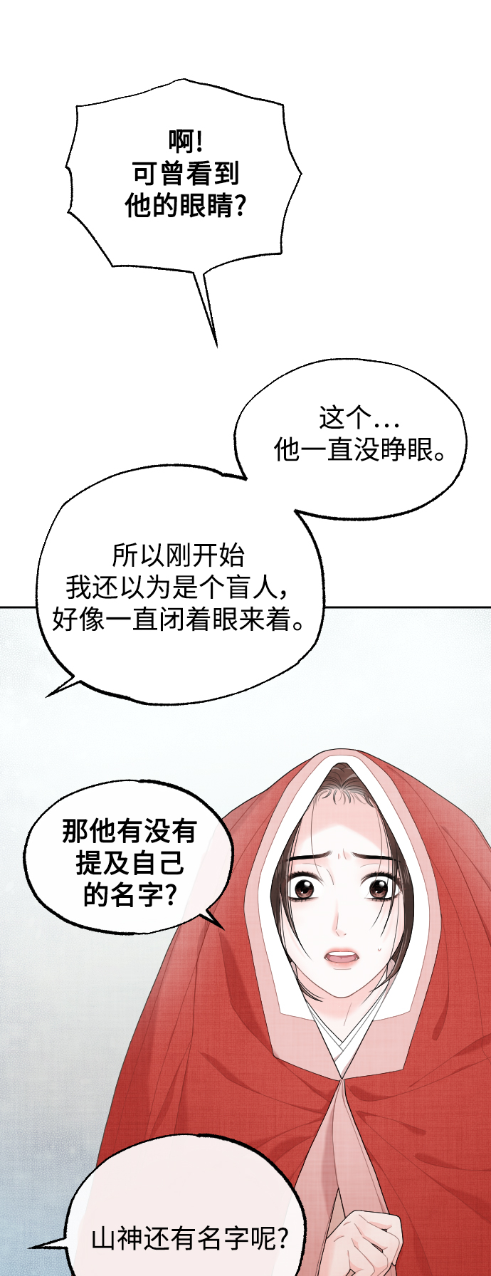 第12话25