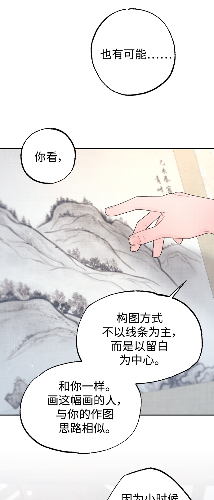 第18话35