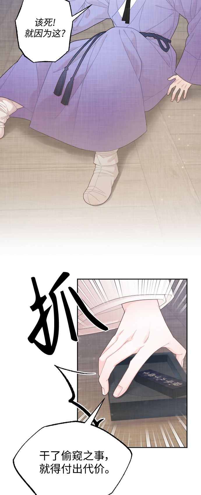 第18话4