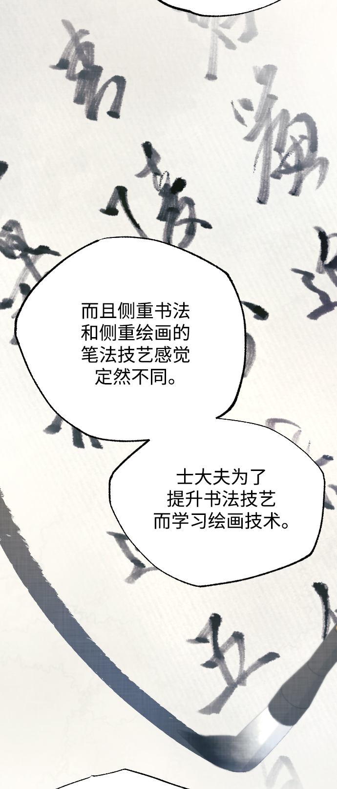 第18话45