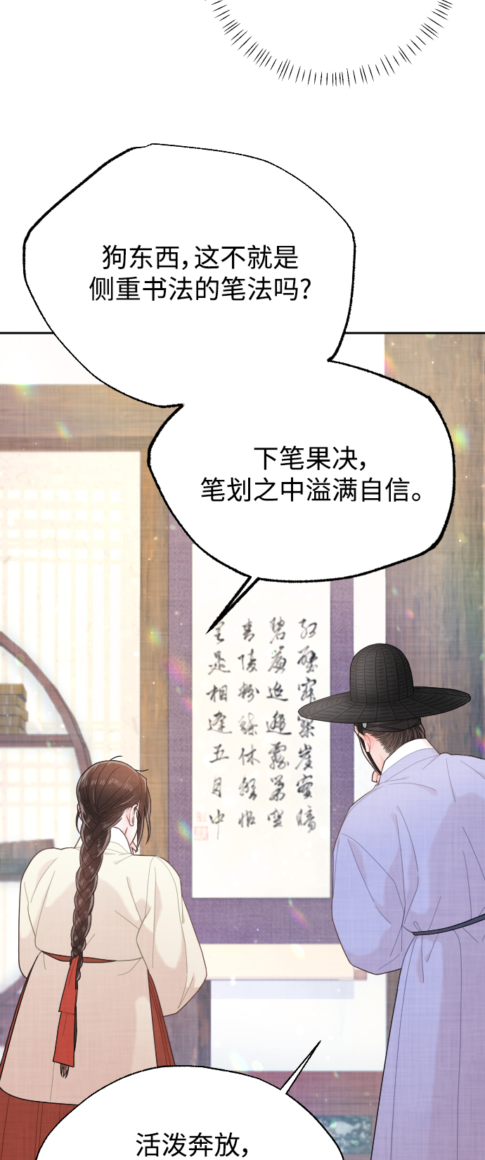 第18话54
