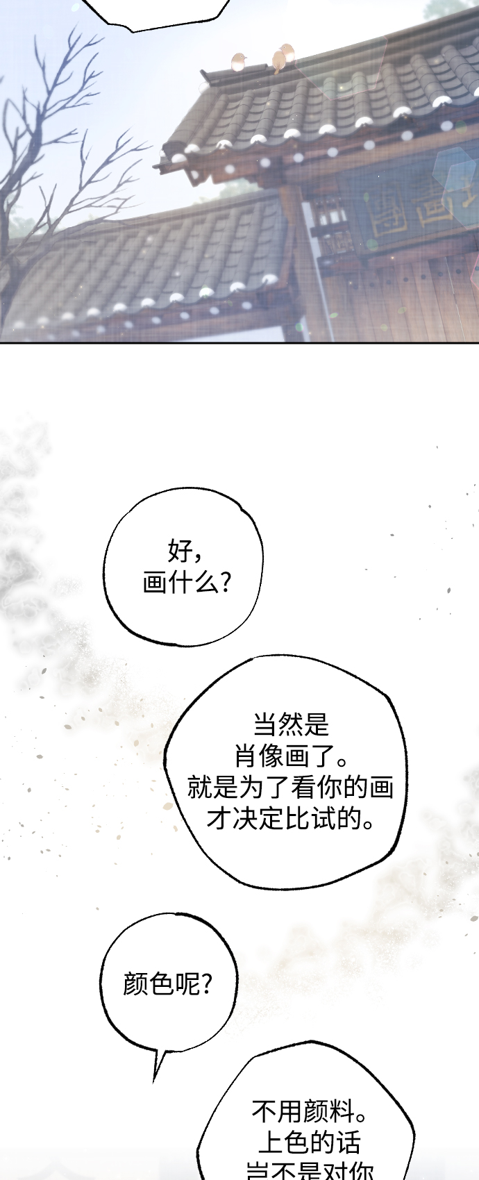 第18话7