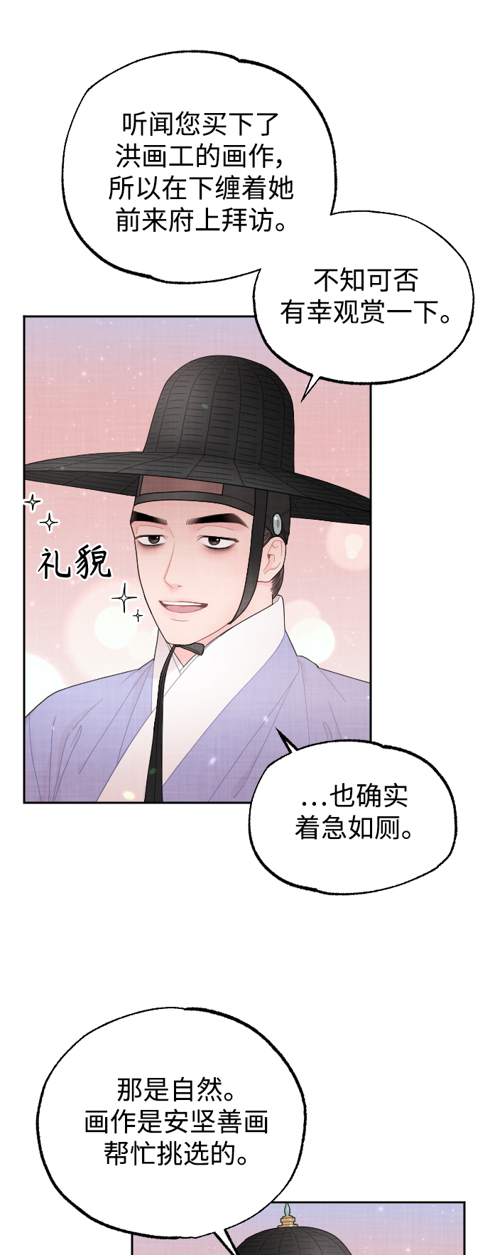 第19话14