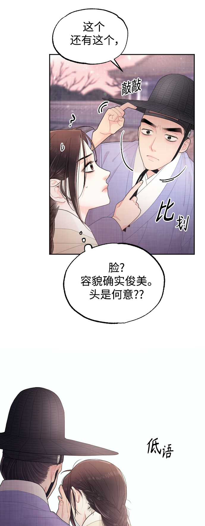 第19话17