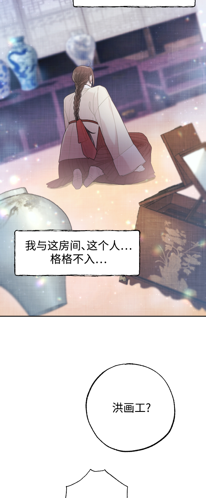 第19话29