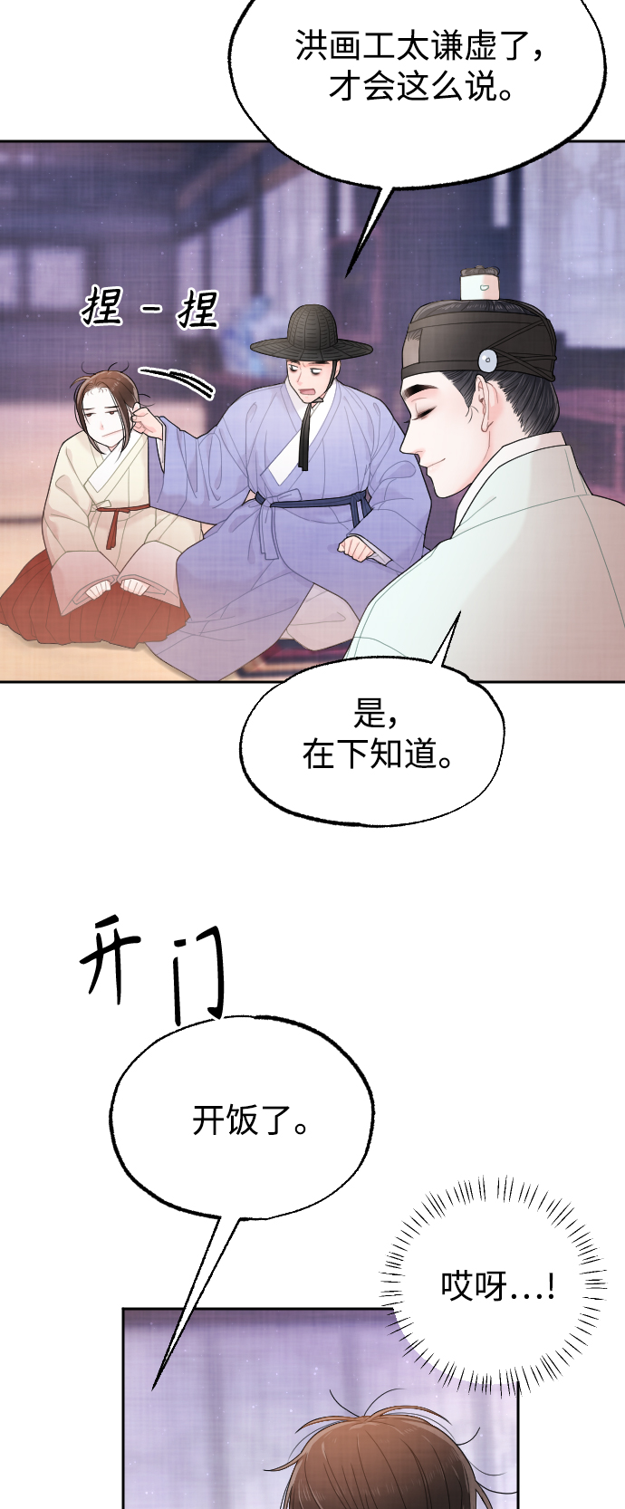第19话32