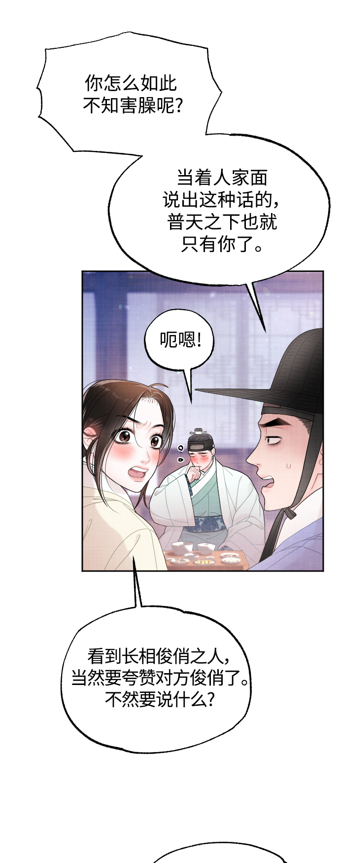 第19话53