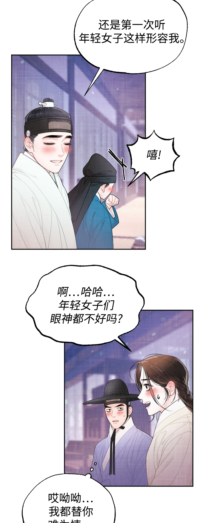 第19话54