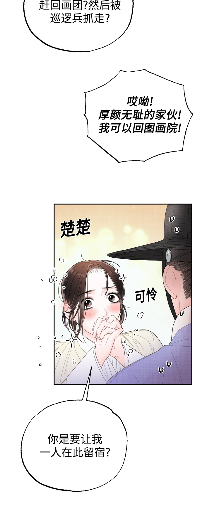 第19话61