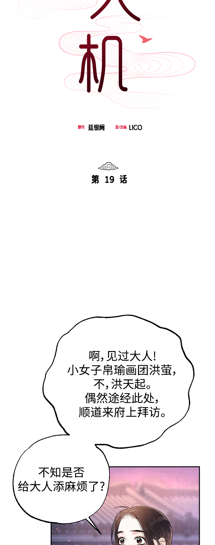 第19话8