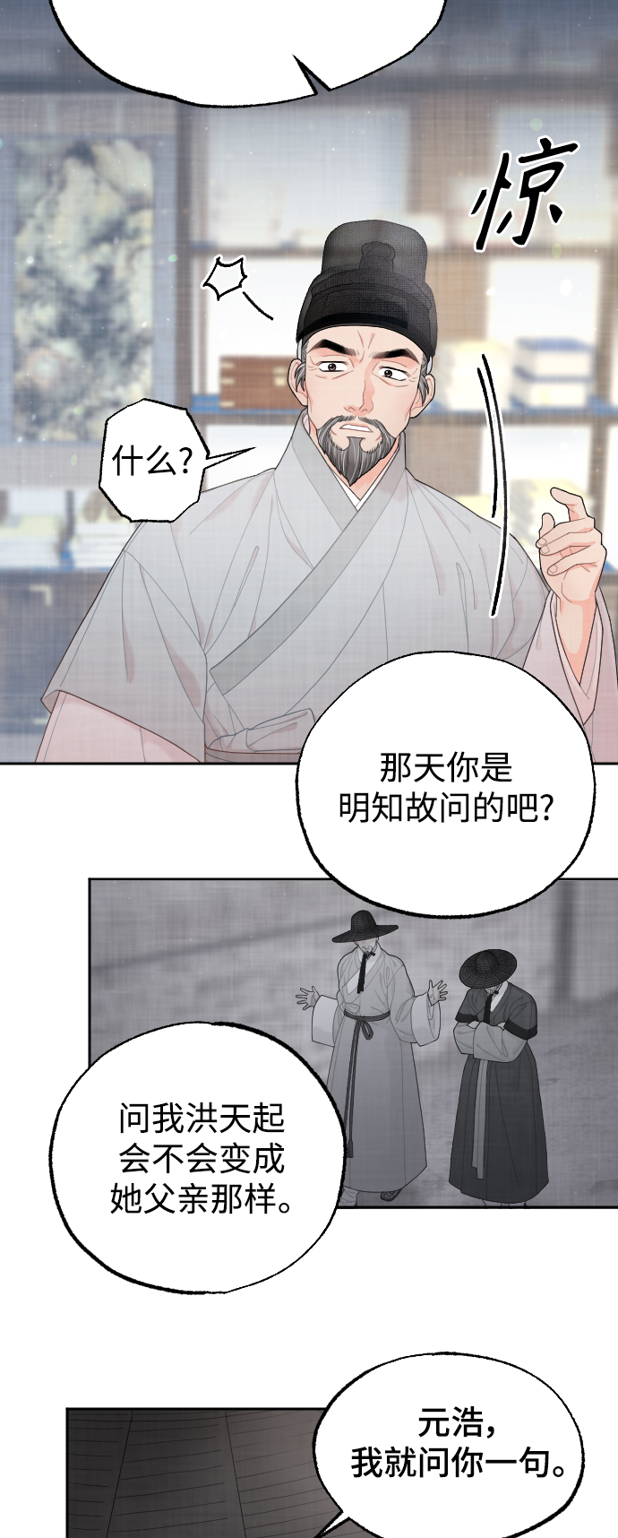 第22话14