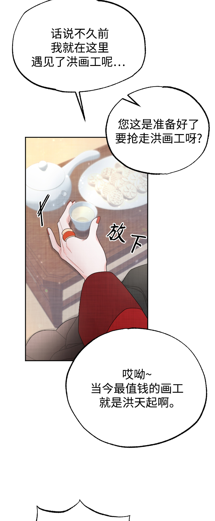 第22话28