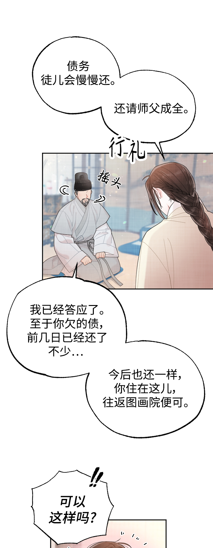 第22话61