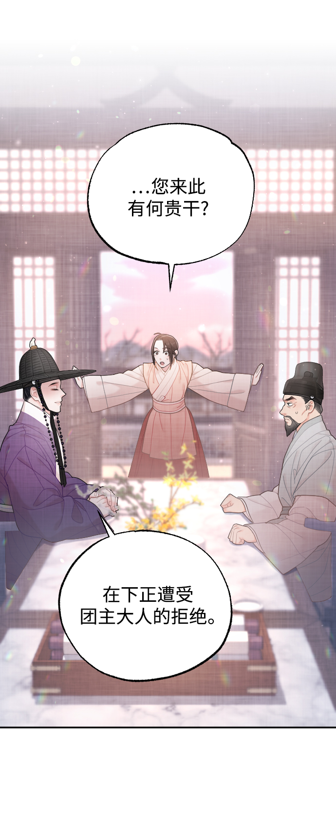 第26话12