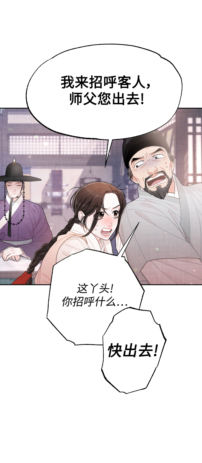 第26话14