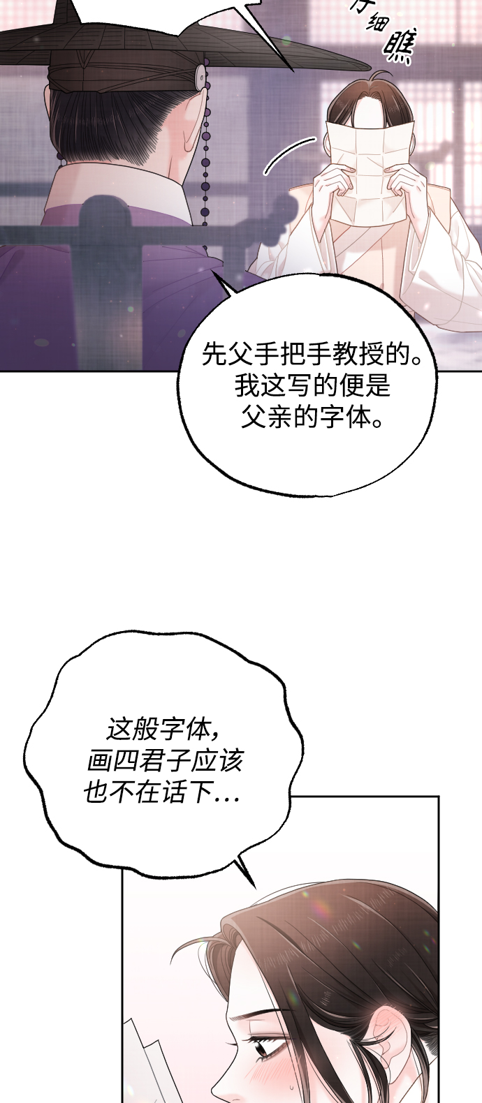 第26话18