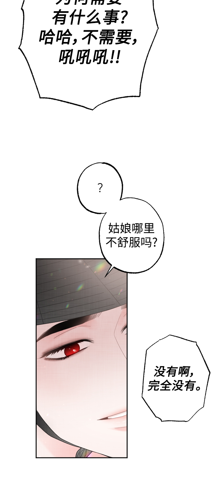 第26话24
