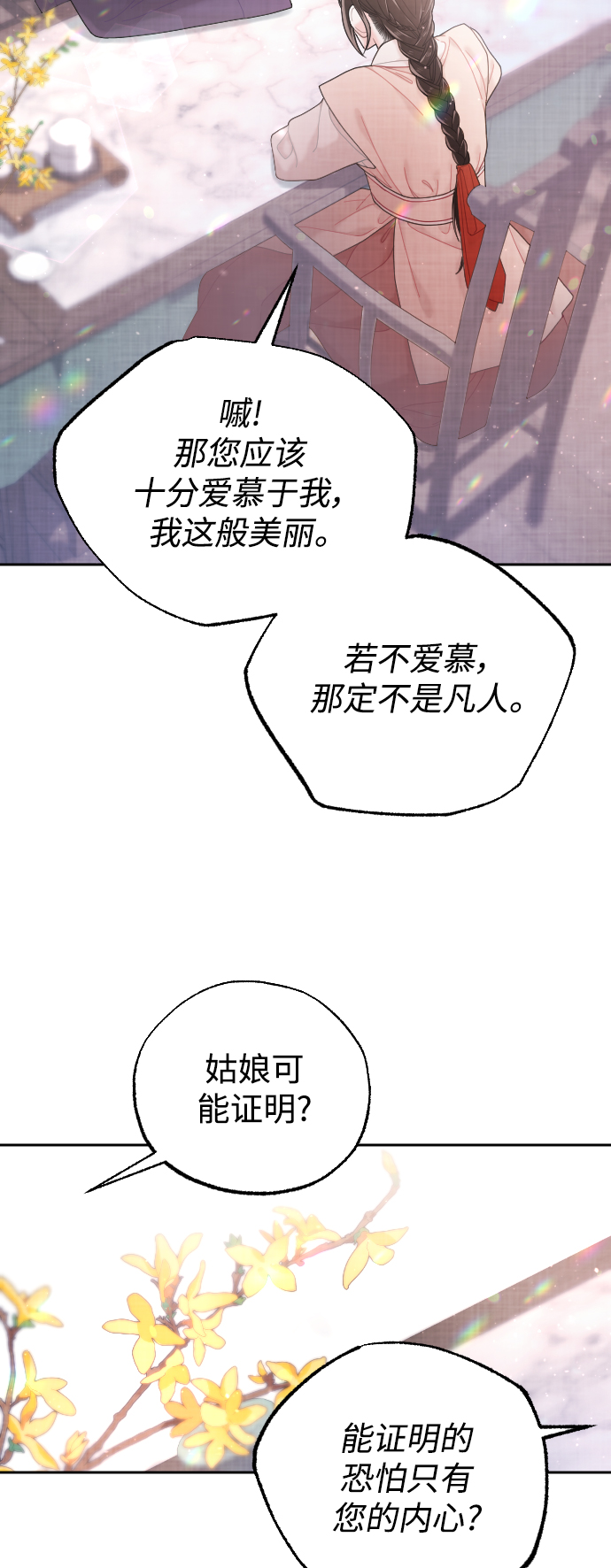 第26话29