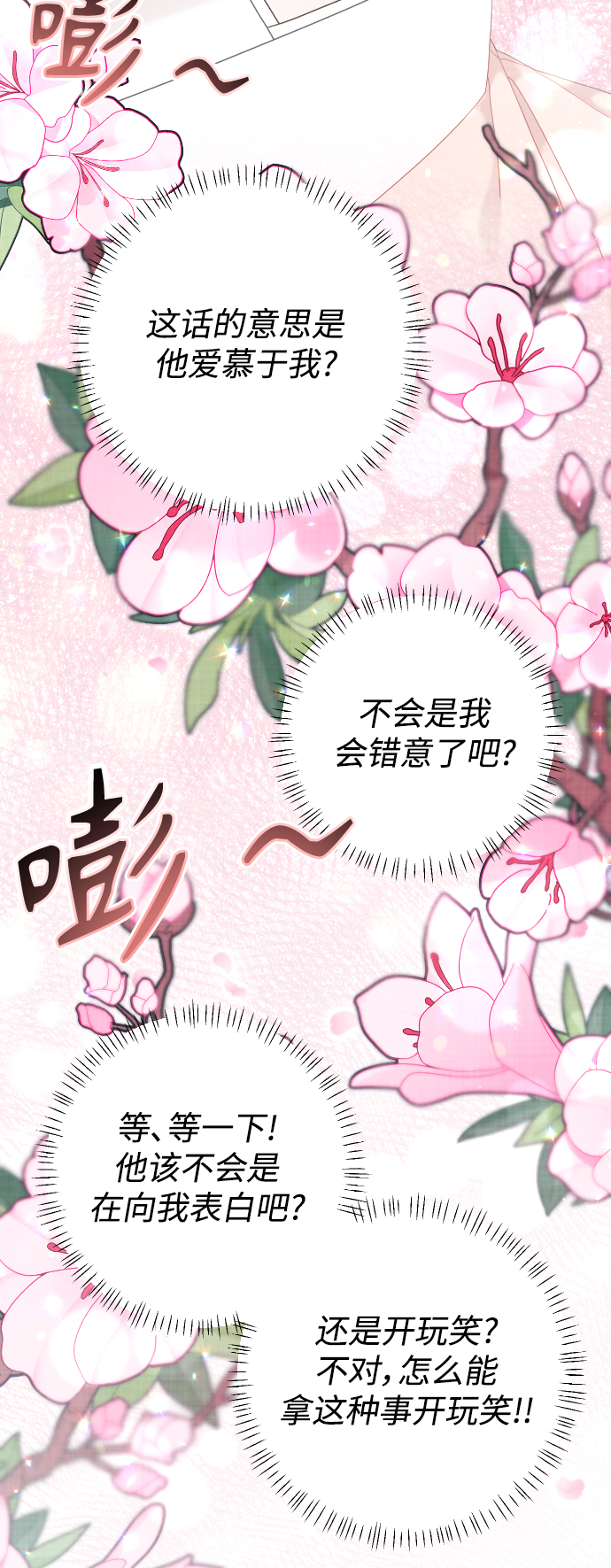 第26话32