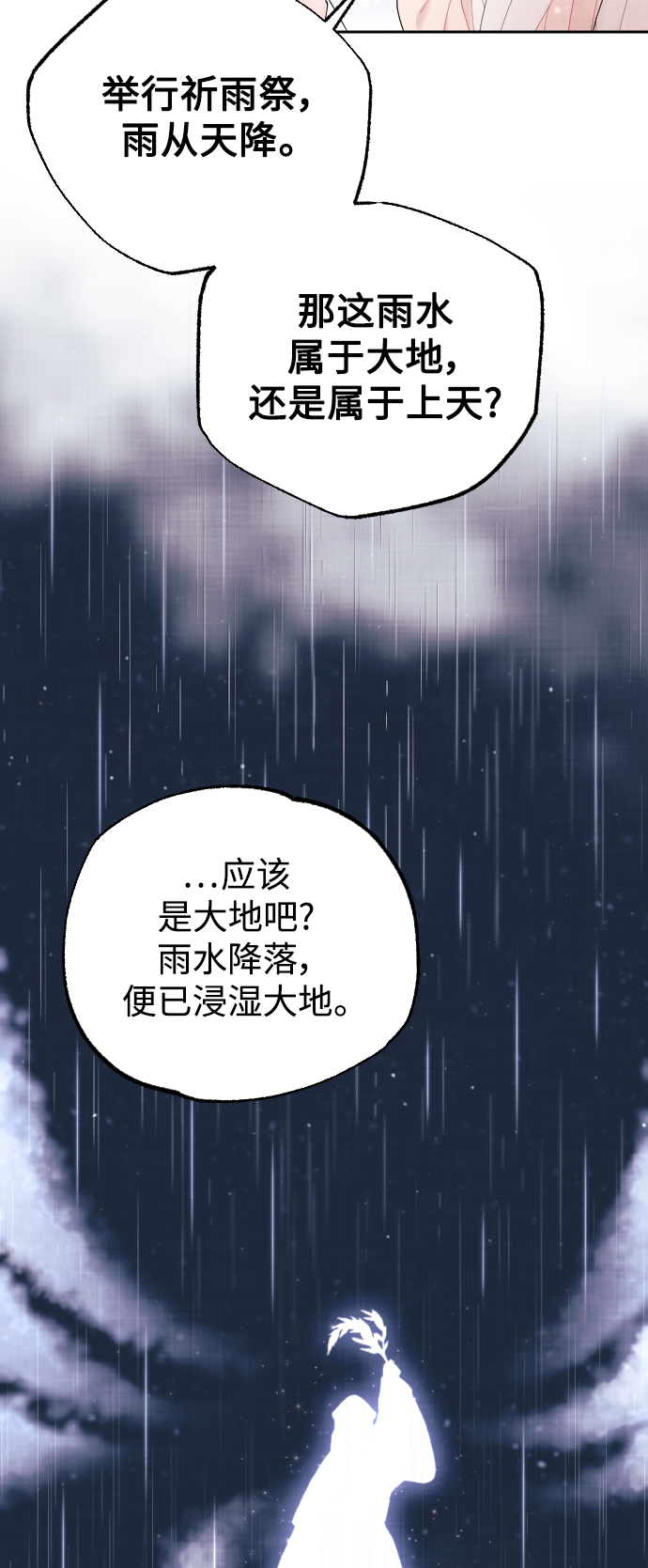 第26话39