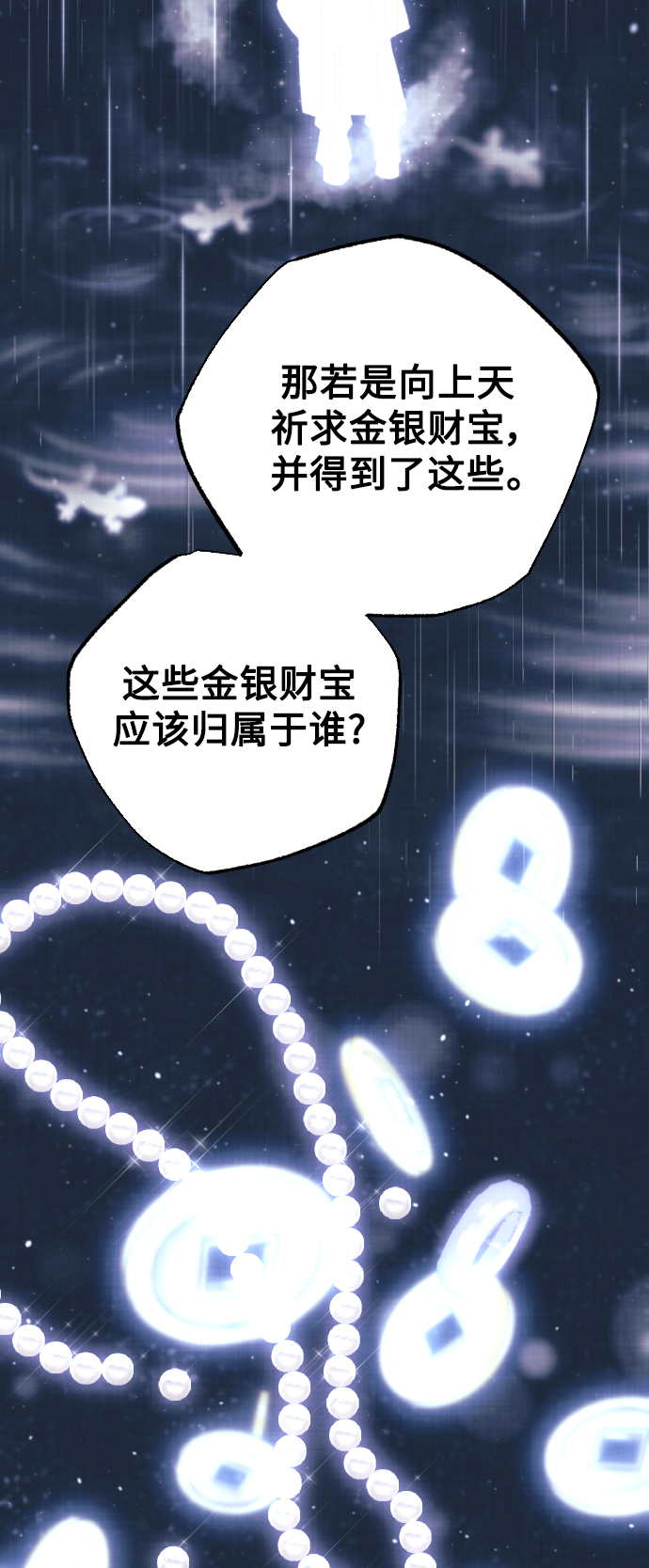 第26话40