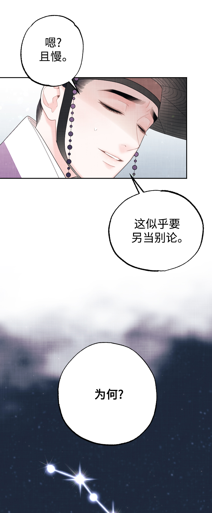 第26话43