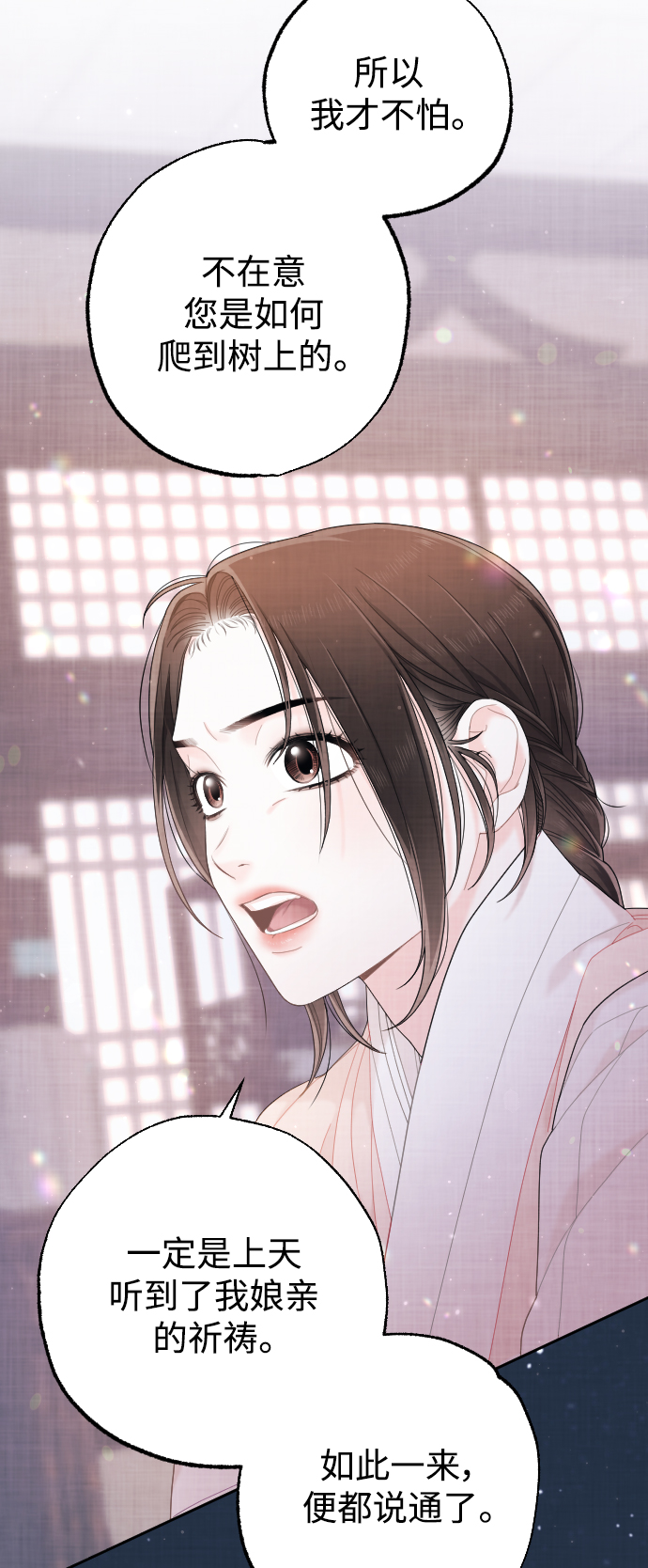 第26话50